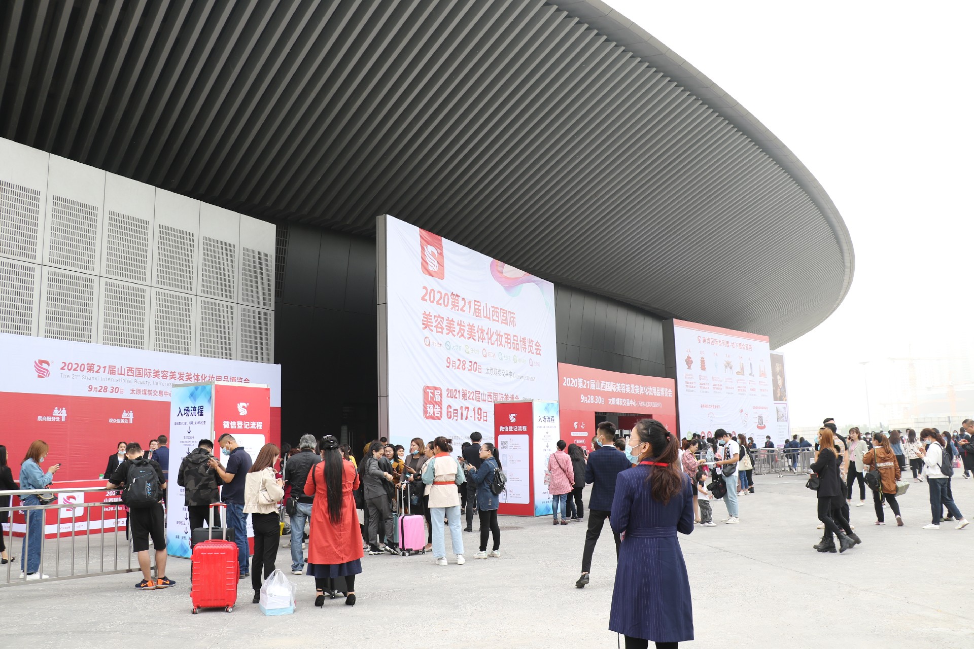 2020 山(shān)西國(guó)際美業博覽會