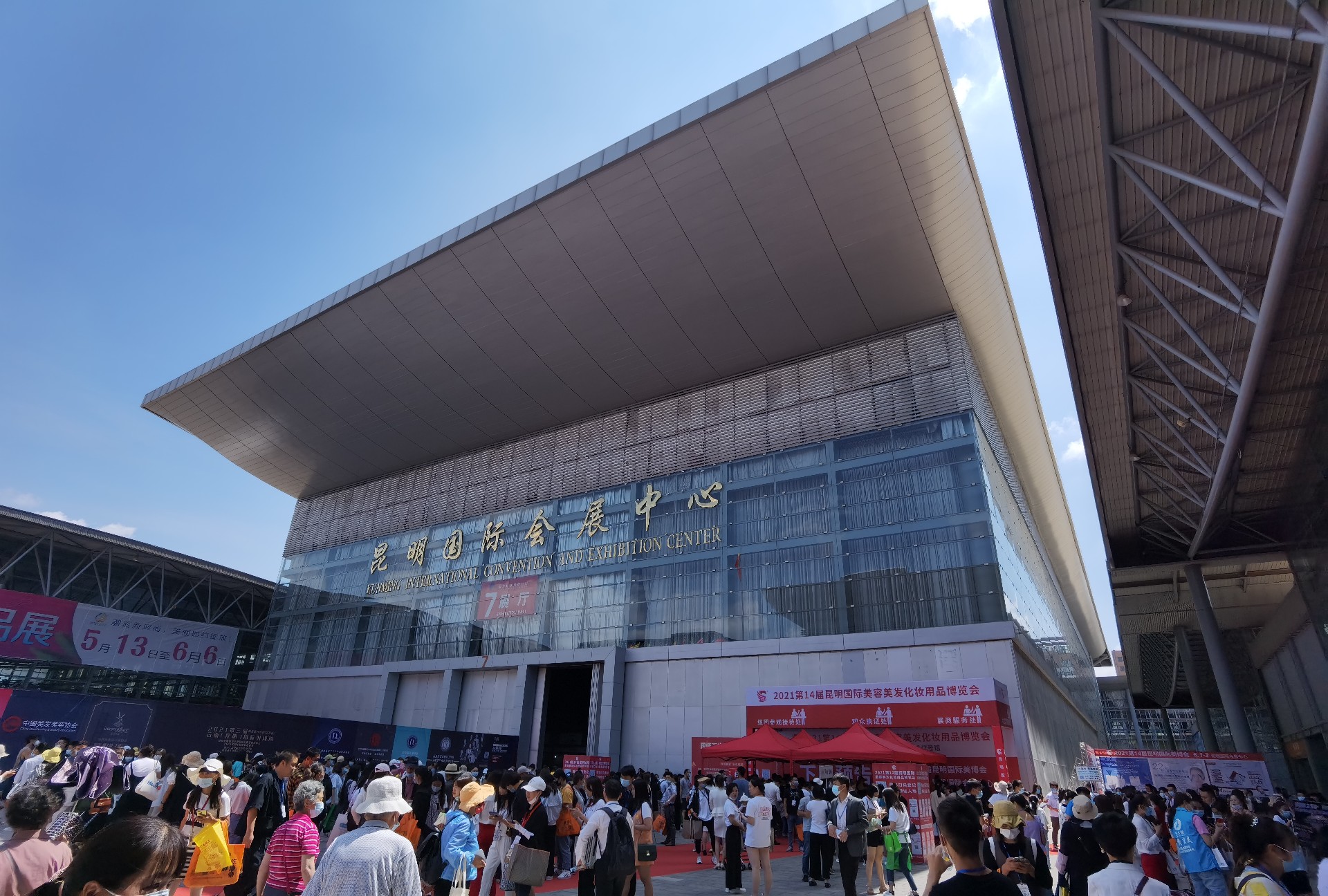 2021昆明國(guó)際美業博覽會