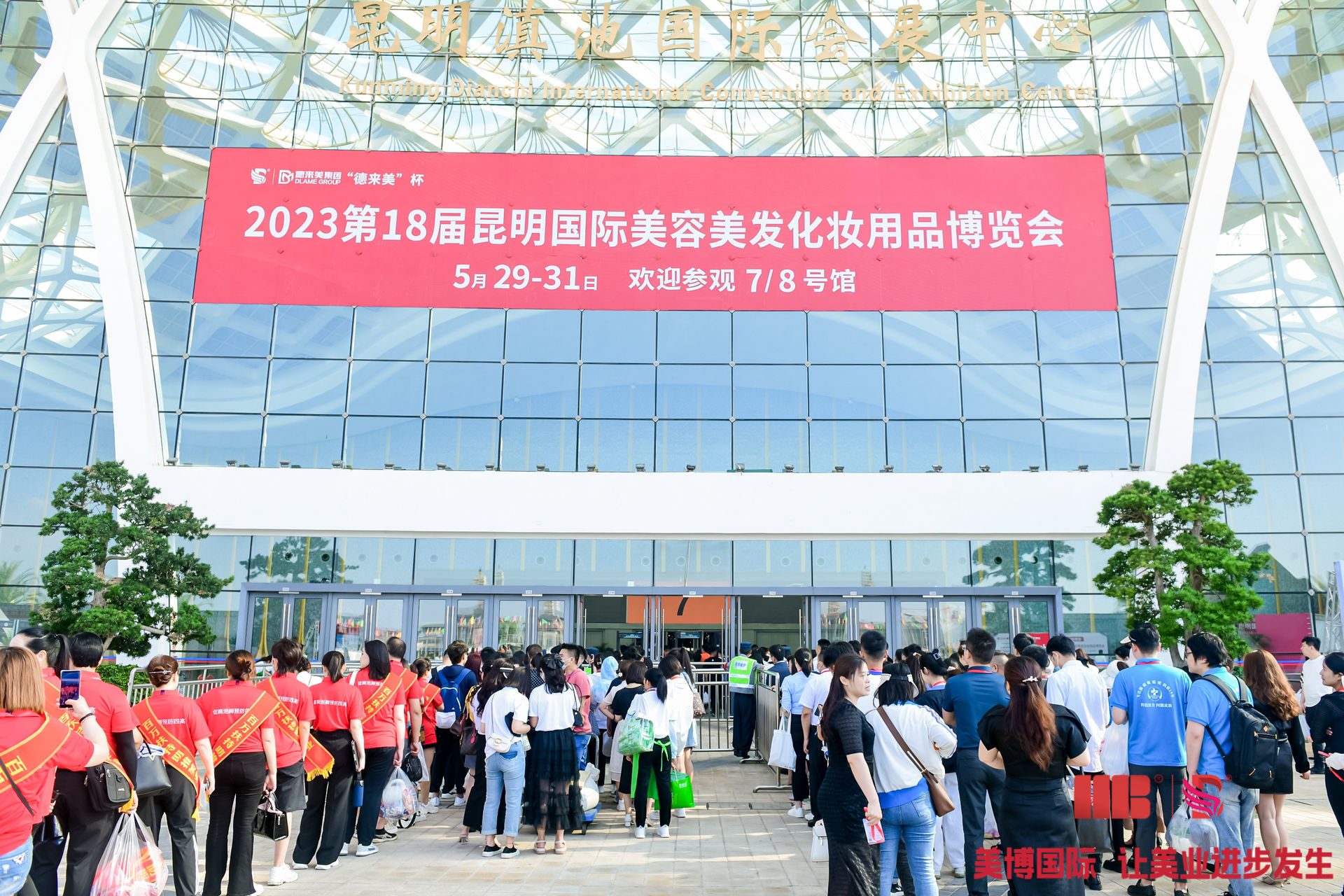 2023昆明國(guó)際美業博覽會