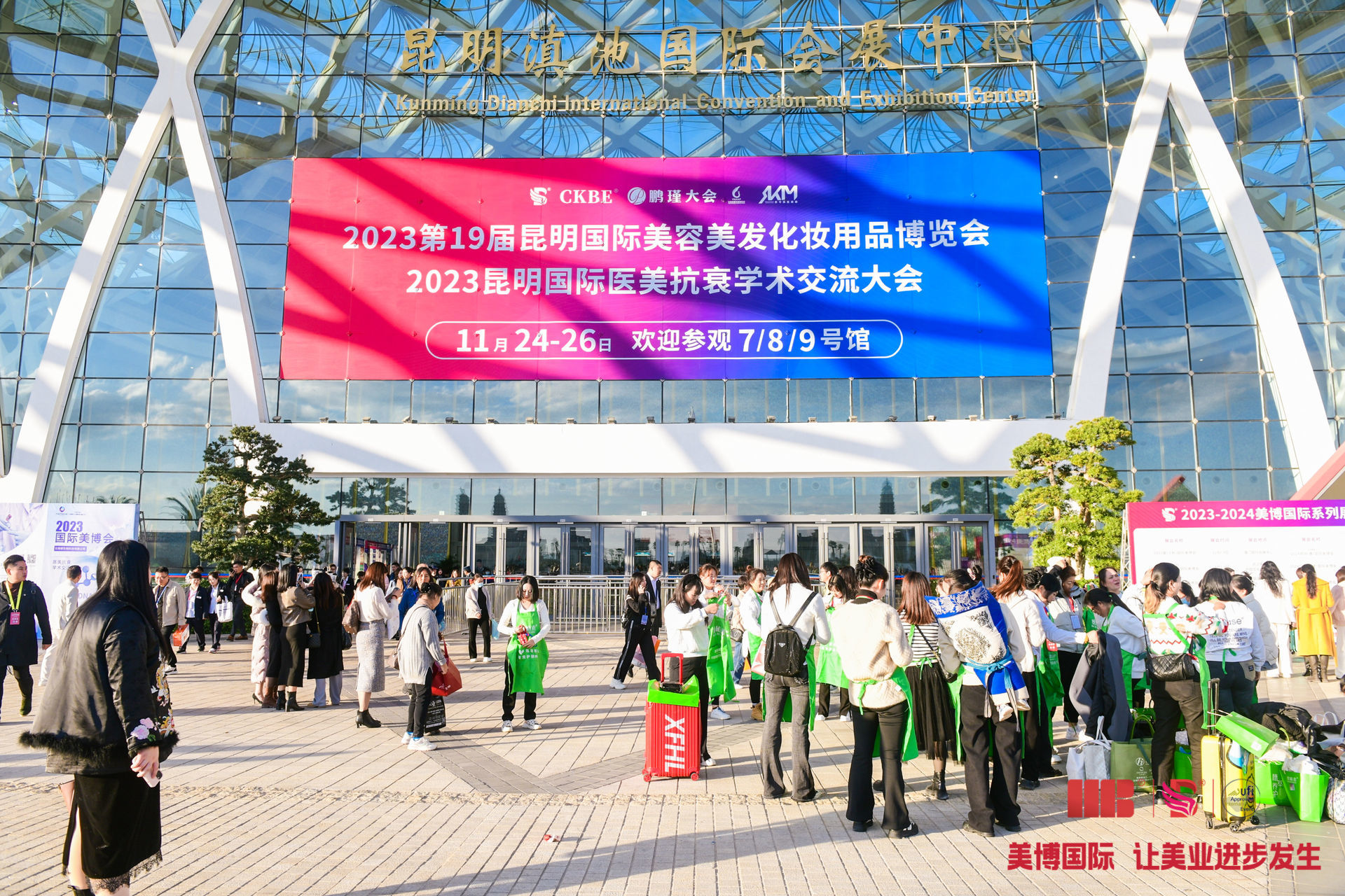 2023昆明國(guó)際美業博覽會（秋）
